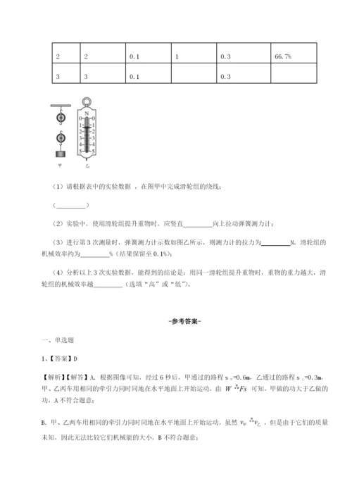 强化训练重庆市江津田家炳中学物理八年级下册期末考试专题攻克试卷（含答案详解）.docx