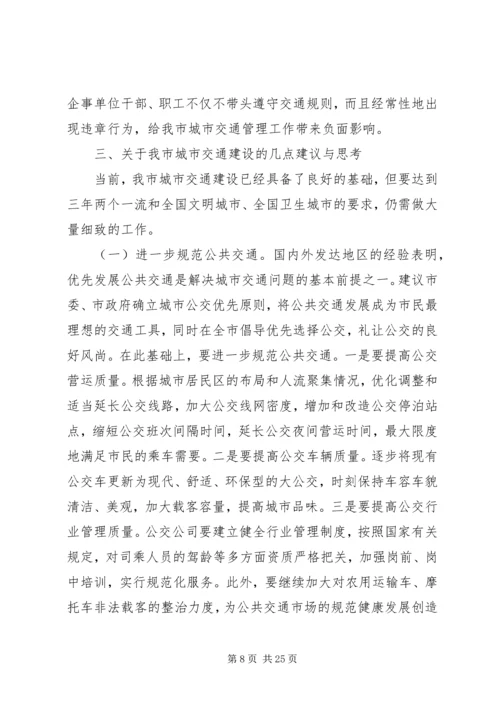 第一篇：关于社会救助工作的调研报告.docx