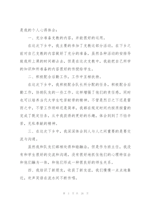 2022年三下乡社会实践报告6篇.docx