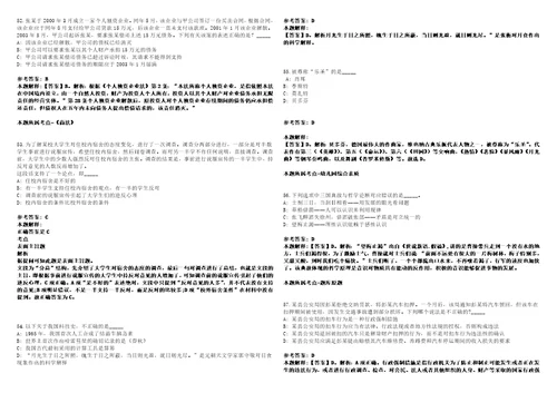 山东2022年09月淄博周村区事业单位招聘紧缺专业人才拟聘笔试客观类主观题参考题库含答案详解