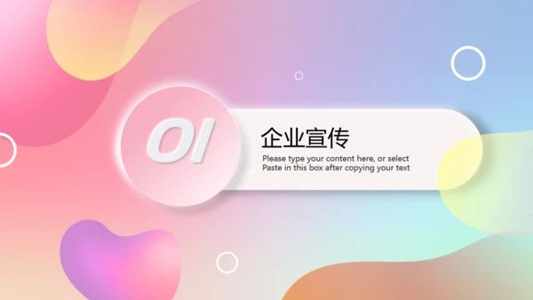 拟态风校招宣传企业通用PPT模板