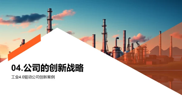 工业4.0时代的投资策略