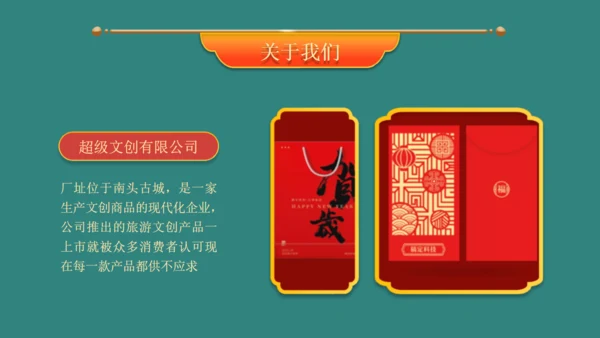 碧水青山中国古风文创产业通用PPT模板