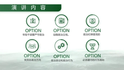 向强军梦奋进前行八一建军节部队PPT