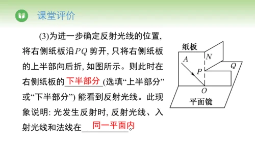 2024-2025学年人教版物理八年级上册4.2光的反射课件（19页ppt）