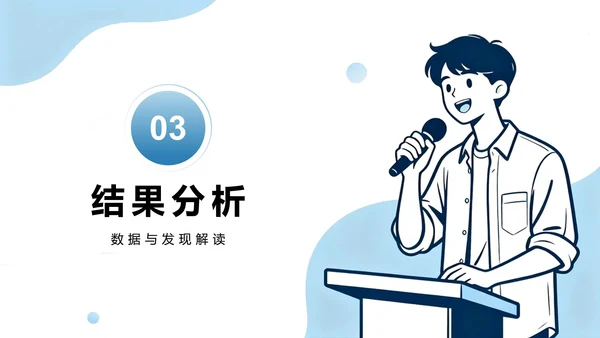 蓝色清新简约扁平风项目小组组会汇报PPT模板