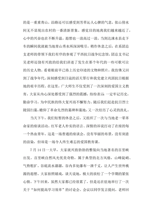 爱国思修实践报告心得模板.docx