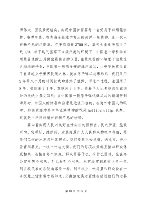 市委书记胡昌升党课：不忘初心，继续前进！.docx
