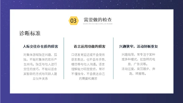 关爱自闭症儿童孤独的孩子通用PPT模板