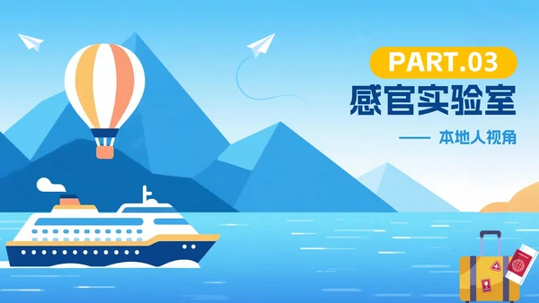 扁平蓝色插画风旅行攻略PPT模板