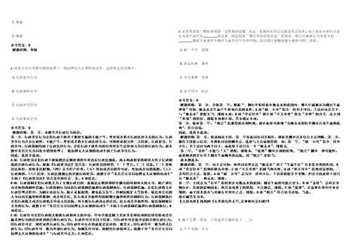 湖南2022年03月怀化市疾病预防控制中心公开招聘5名专业技术人员考前冲刺题VIII答案详解版3套