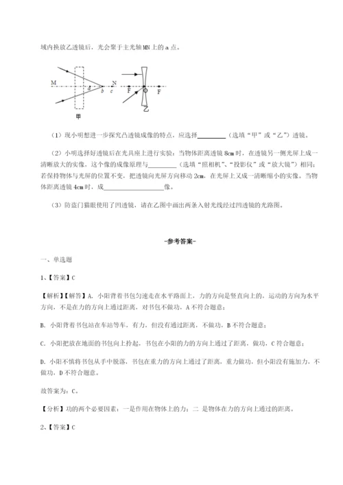 强化训练重庆市彭水一中物理八年级下册期末考试定向练习试题（详解）.docx