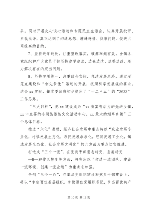 省级基层党建工作示范点创建工作汇报2222概要.docx