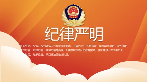 红色大气公安警察年终工作总结PPT