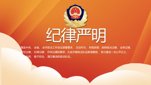 红色大气公安警察年终工作总结PPT