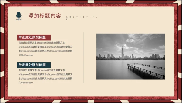 公司招聘虚位以待通用PPT模板