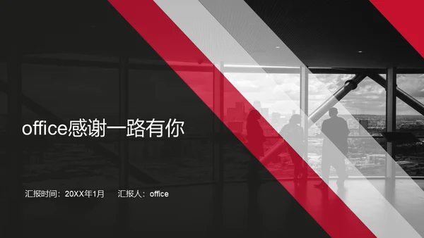 欧美高端商务总结计划通用PPT模板