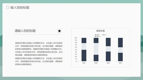 小清新中国风泊船瓜洲语文古诗词教学PPT模板