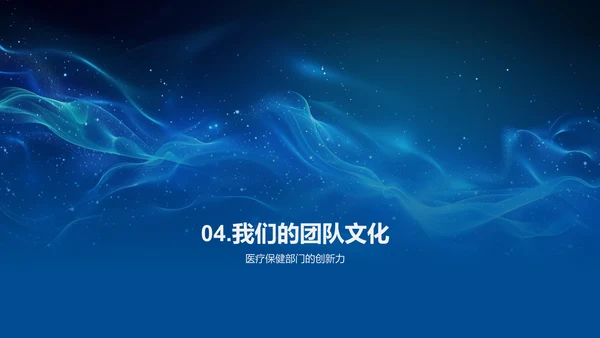 医保部门半年工作报告PPT模板