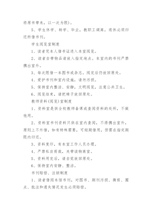 幼儿园图书室管理制度.docx