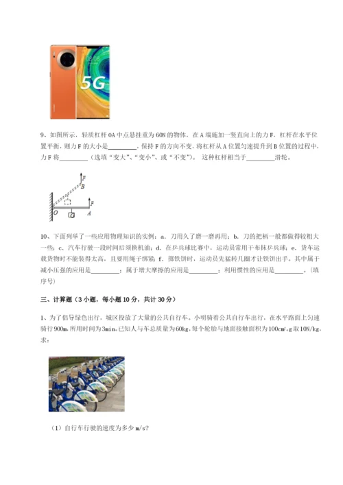 强化训练湖南长沙市铁路一中物理八年级下册期末考试专题练习试题（详解版）.docx