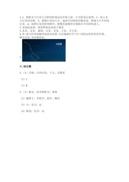 教科版六年级下册科学期末测试卷【必刷】.docx