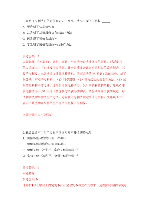 2021年河北张家口沽源县事业单位招考聘用248人模拟卷（第9次）