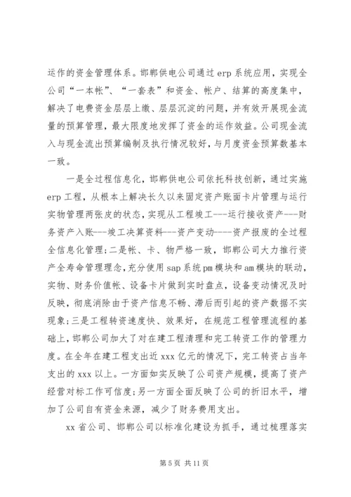 学习交流心得体会 (2).docx