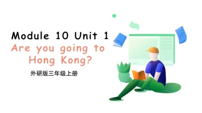 Module 10 Unit 1 Are you going to  Hong Kong? 课件(共