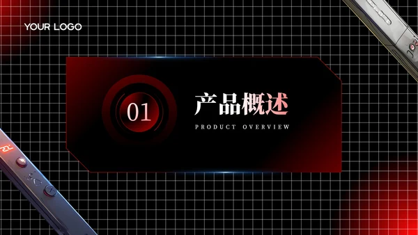 深色系红黑产品介绍通用PPT模板