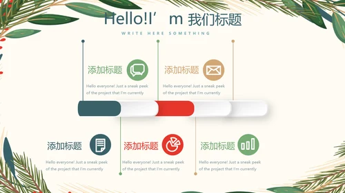 圣诞快乐圣诞节组织活动策划方案PPT模板