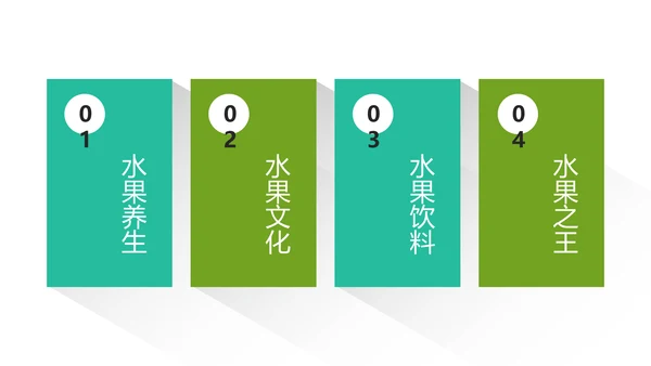 农业生鲜水果蔬菜农产品土特产PPT模板