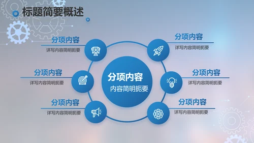 蓝色大气项目工作情况汇报计划PPT