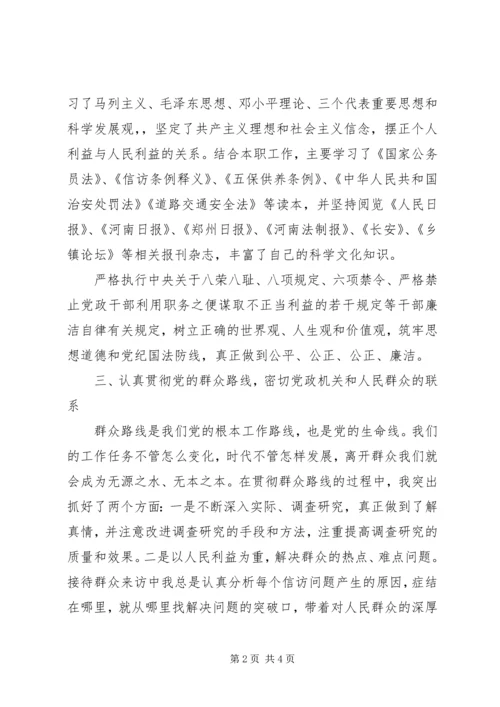 书记述职述廉报告范文某年.docx