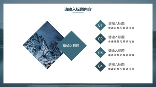 简约商务大气工作报告PPT模板