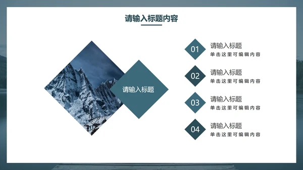 简约商务大气工作报告PPT模板