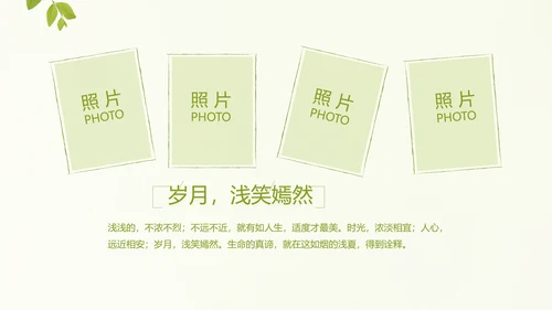 致青春毕业季大学毕业纪念册电子相册动态PPT