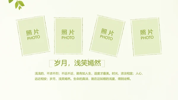 致青春毕业季大学毕业纪念册电子相册动态PPT