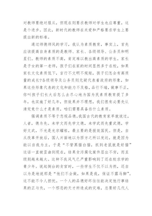 有关政治理论学习心得范文.docx