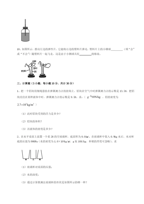 基础强化山西太原市育英中学物理八年级下册期末考试专题练习试题（解析版）.docx