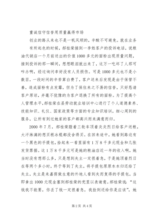 六十载风雨兼程路范文 (2).docx