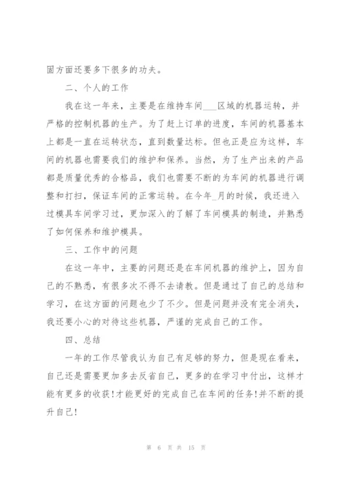 年度专业技术工作总结例文5篇.docx