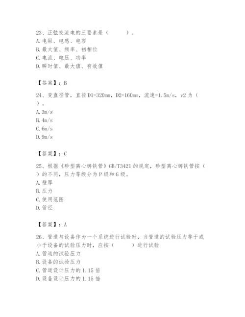 2024年施工员之设备安装施工基础知识题库附完整答案【各地真题】.docx