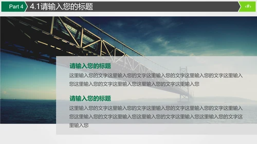 保险公司商务宣传推广通用PPT模板