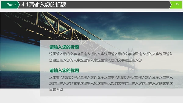 保险公司商务宣传推广通用PPT模板
