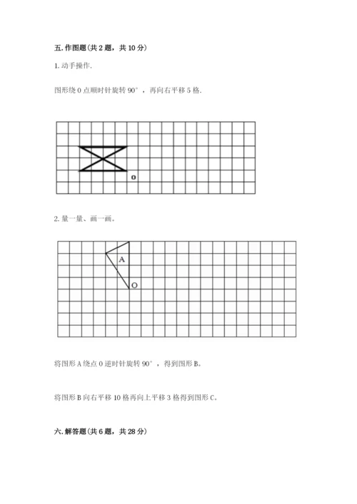 人教版五年级下册数学期末考试试卷及答案（网校专用）.docx