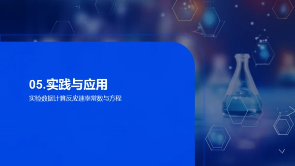 商务风生物医疗教学课件PPT模板