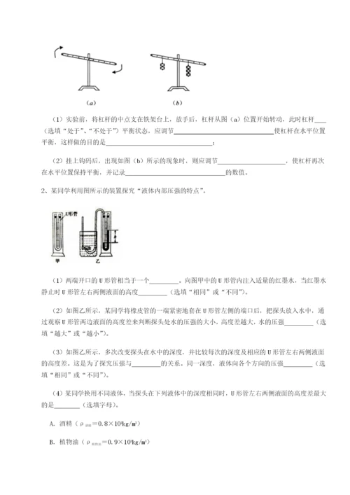 河南淮阳县物理八年级下册期末考试定向攻克练习题（含答案详解）.docx