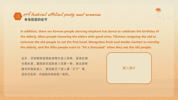 黄色渐变淡雅温馨中国传统节日重阳节英文介绍