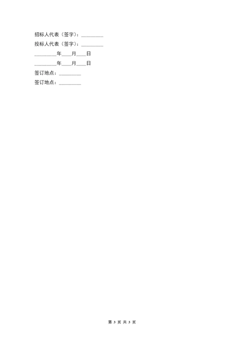 药品集中招标采购药品购销合同.docx